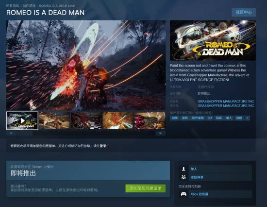 富邦配资 须田刚一超爽战斗新作Steam页面公开：可添加愿望单